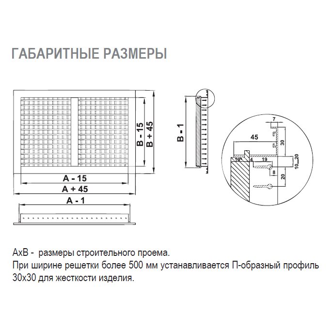 2VA-400х500 решетка двухрядная с КРВ