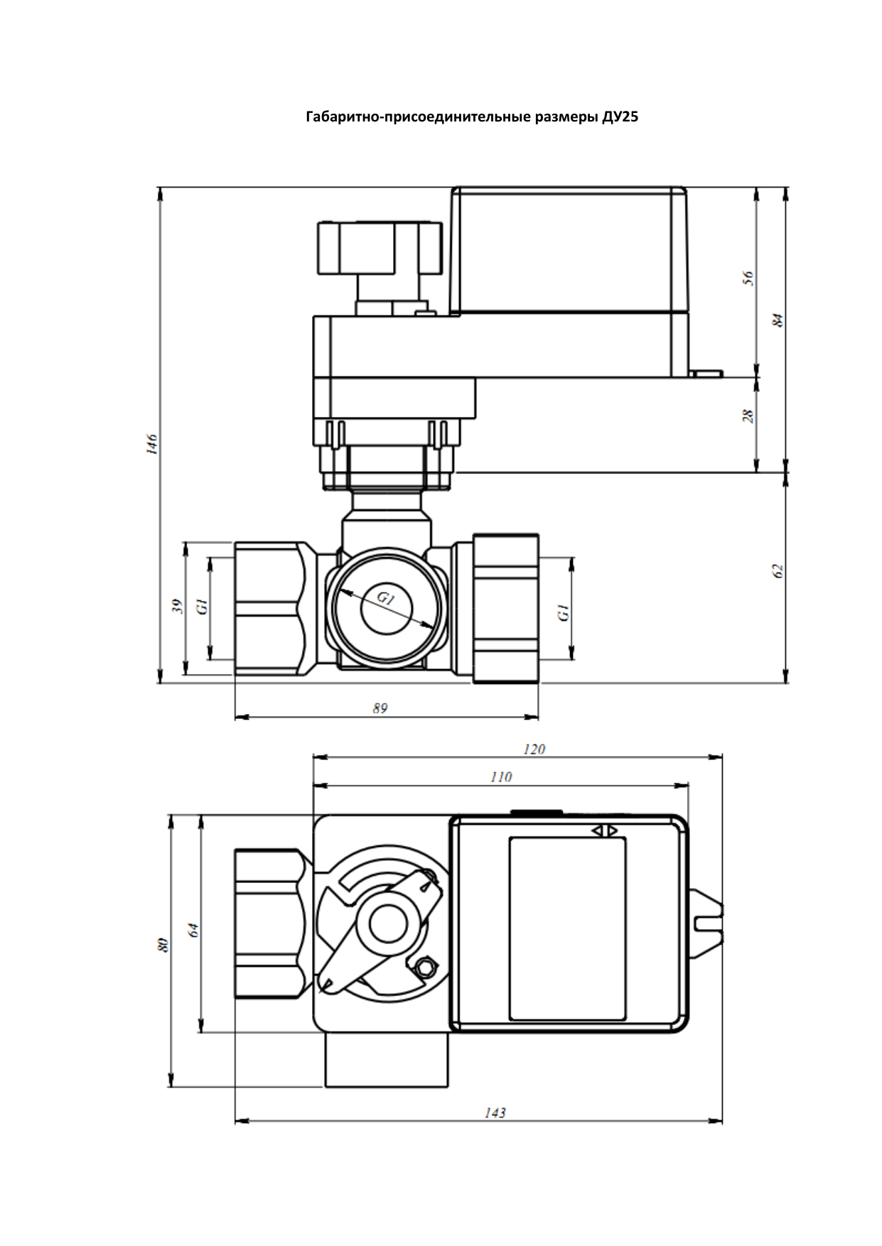 Клапан шаровой трёхходовой с электроприводом SPUTNIK AR230/24 K3 DN25, 230 В