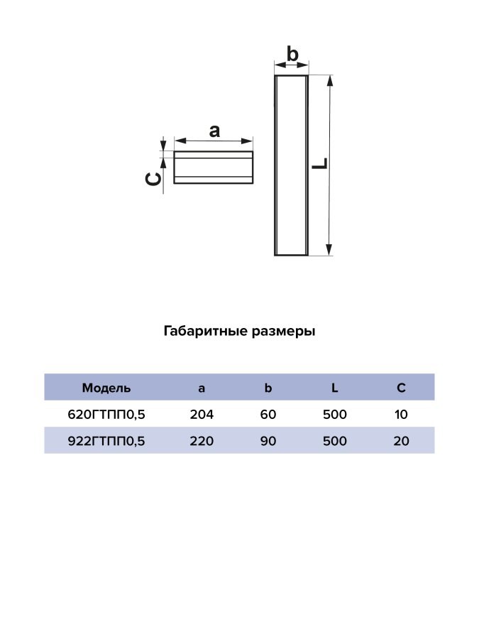 Шумоглушитель ГТПП 60х204 прямоугольный L0,5м пластик ERA