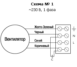 Схема подключения