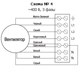 Схема подключения